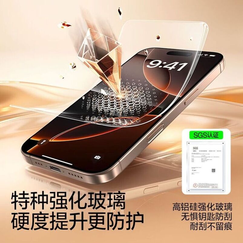 iphone16promax手机膜非全屏无黑边16plus高清抗指纹防爆防摔15保护贴膜